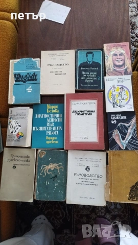 продавам книги, снимка 5 - Художествена литература - 53174584