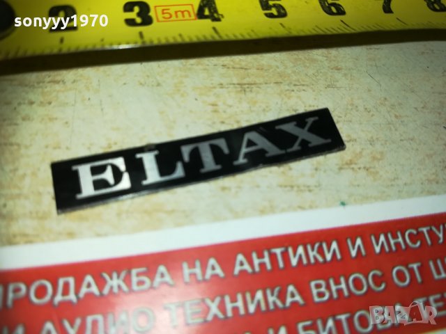 eltax-емблема 1601211941, снимка 5 - Други - 31447980