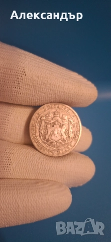 Княжество България , снимка 9 - Нумизматика и бонистика - 48814957