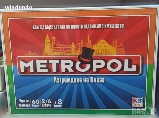 Настолни игри3-Бинго,Хайде на пазар,Думи,Весел Зоопарк,Пирати,Само 5секунди,Metropol 25лв, снимка 16 - Настолни игри - 38979524