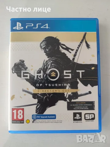 PS4 Игри - чисто нови , снимка 2 - Игри за PlayStation - 56440492