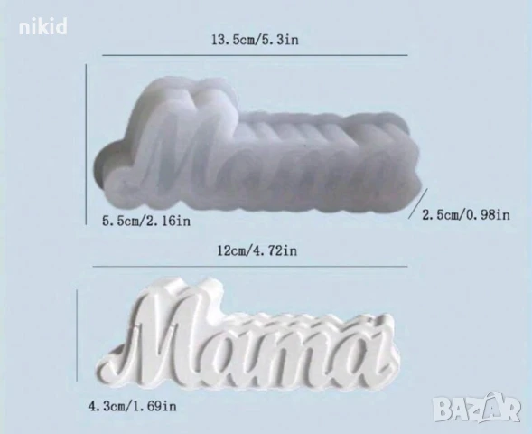 Мама надпис силиконов молд форма шоколад смола гипс свещ декор