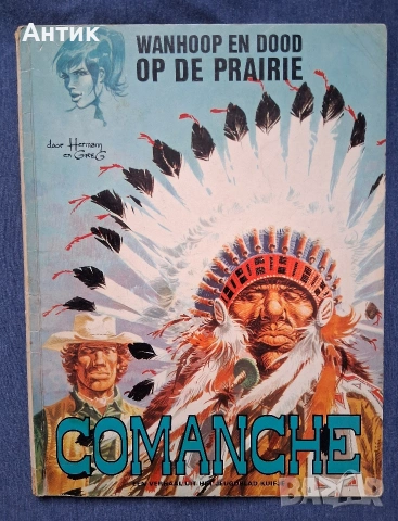 Стар Немски Уестърн Комикс COMANCHE / 1973 год. 