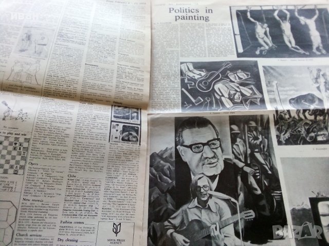 Вестник "Sofia News" - 1973/75г., снимка 5 - Антикварни и старинни предмети - 36718455