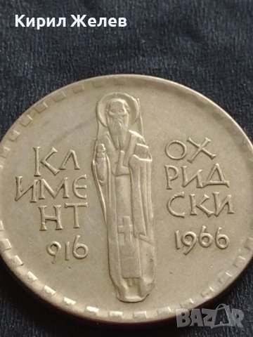 ЮБИЛЕЙНА МОНЕТА 2 лева 1966г. КЛИМЕНТ ОХРИДСКИ ЗА КОЛЕКЦИОНЕРИ 38788, снимка 5 - Нумизматика и бонистика - 42560655