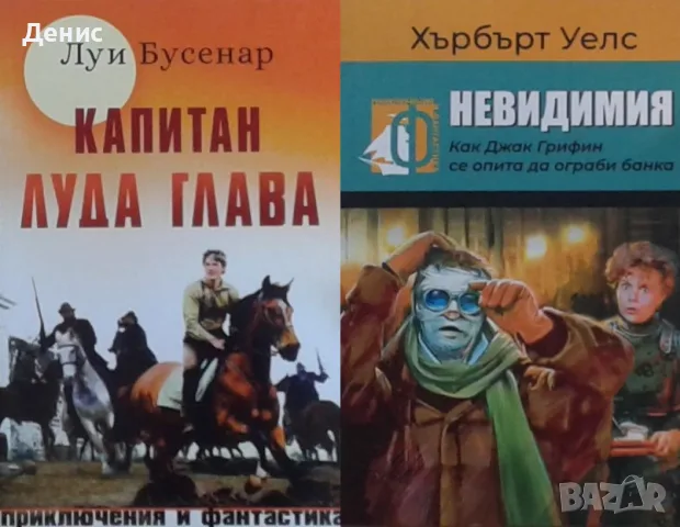 Трилъри и криминални романи от изд. Паритет – 06:, снимка 12 - Художествена литература - 56096512