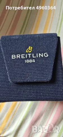Breitling Endurance Pro 44mm Navy Blue (X82310) – Пълен комплект (Full Set), снимка 2 - Мъжки - 56232712