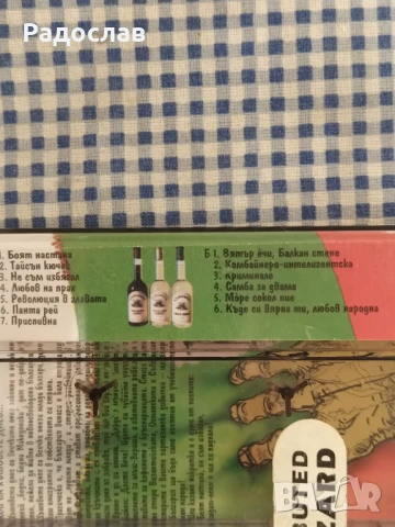 аудио касета  Хъшове , снимка 3 - Аудио касети - 51291451