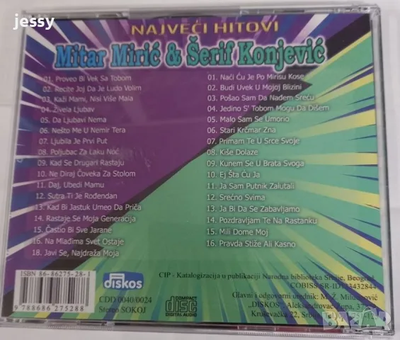 Serif - колекция 2, снимка 6 - CD дискове - 55984955