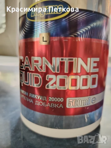 Празни опаковки/кутии от протеин, снимка 6 - Други - 37740969