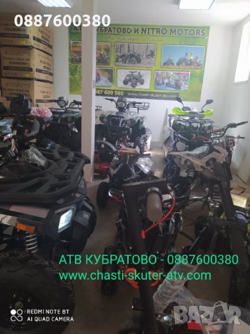 Електрически ATVта и  КРОСОВИ мотори Serval Prime 1200W,48V,15Ah.Lithium-ion батерия, снимка 16 - Мотоциклети и мототехника - 34265278