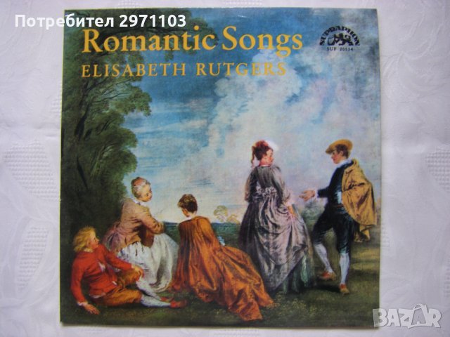 Грамофонна плоча - среден формат -  Supraphon – SUF 20134 - Elisabeth Rutgers / Alfred Holeček – Rom