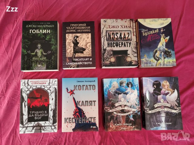 Книги на български и английски език, снимка 2 - Художествена литература - 37137560