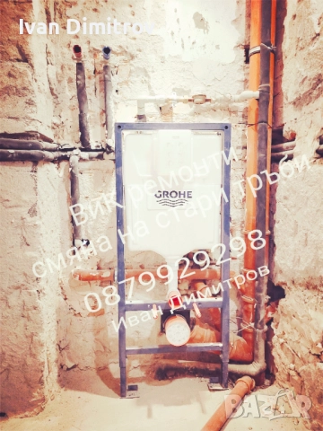 ВиК услуги✓Отоплителни системи✓Газификация Хасково, снимка 3 - ВиК услуги - 49089543