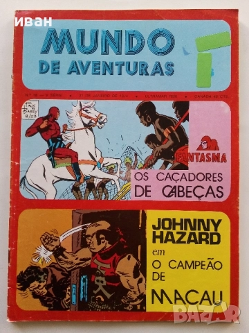 Комикси "MUNDO DE AVENTURAS " - 1974г. № 9,14,18,20, снимка 10 - Списания и комикси - 52308762