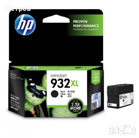 Мастило HP 932XL Black, снимка 1 - Принтери, копири, скенери - 36552565