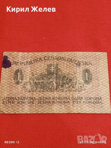 Банкнота 1 крона 1919г. Чехословакия рядка за КОЛЕКЦИЯ ДЕКОРАЦИЯ 53238, снимка 4 - Нумизматика и бонистика - 53185541