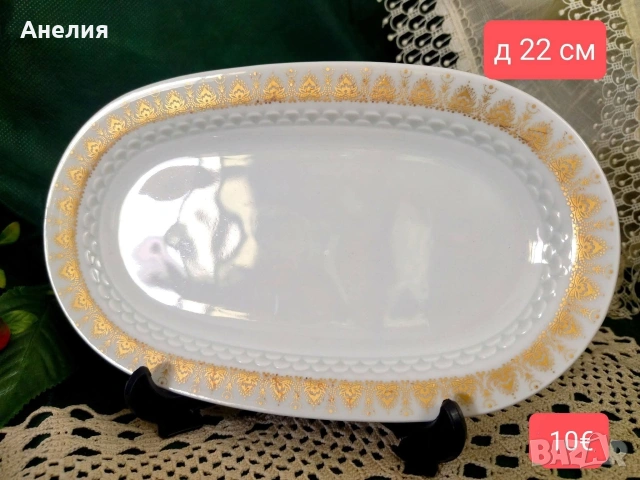 Hutschenreuther Bavaria златна огърлица , снимка 10 - Чаши - 54301715