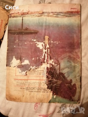 Списание наука и техника за младежта 4/1960 год, снимка 2 - Други - 38818208