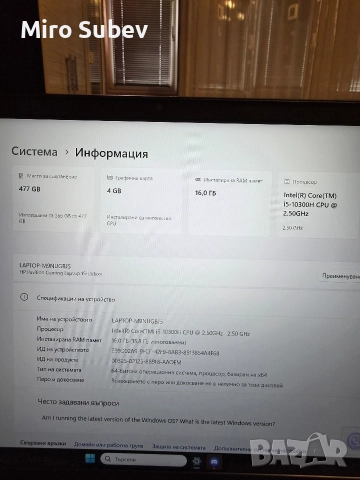 HP Pavilion , снимка 11 - Лаптопи за игри - 52857470