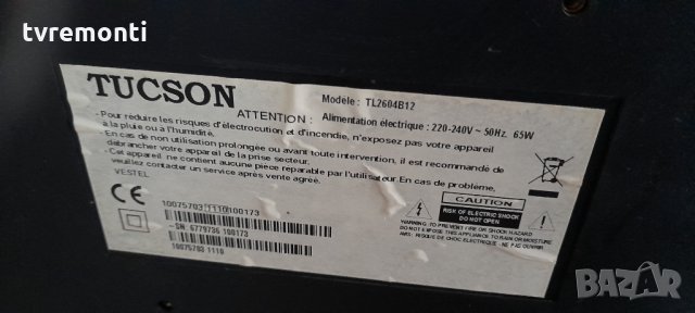 LED 26 телевизор Tucson с цифров тунер, снимка 5 - Телевизори - 34407365