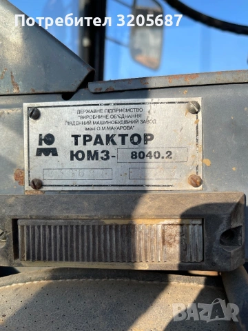 Трактор юмз 8040, снимка 3 - Селскостопанска техника - 54324917