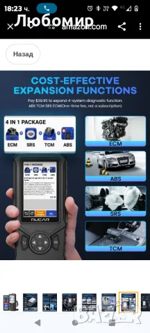 MUCAR CDE900 OBD2 скенер, пълен OBDII автомобилен четец на кодове за диагностичен , снимка 7 - Друга електроника - 48693958