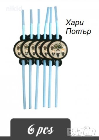 Хари Потър harry potter 6 бр парти сламки рожден ден