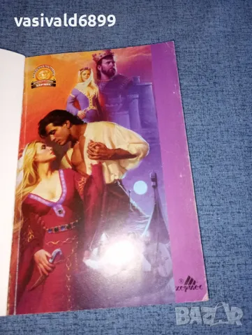 Хелън Митермайър - Лунна красавица , снимка 2 - Художествена литература - 47465530