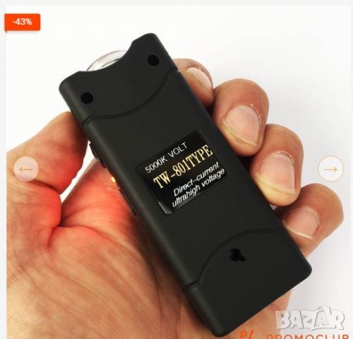 Дамски електрошок TW-801 2в1 с LED фенерче  и  спрей Pfeiffer Co-jet отделно, снимка 5 - Екипировка - 39973910