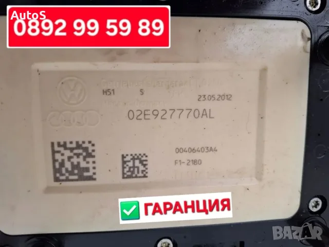 Мехатроник DSG DQ250 , DQ200, DQ500/501 , DQ380/381, снимка 3 - Части - 55775272