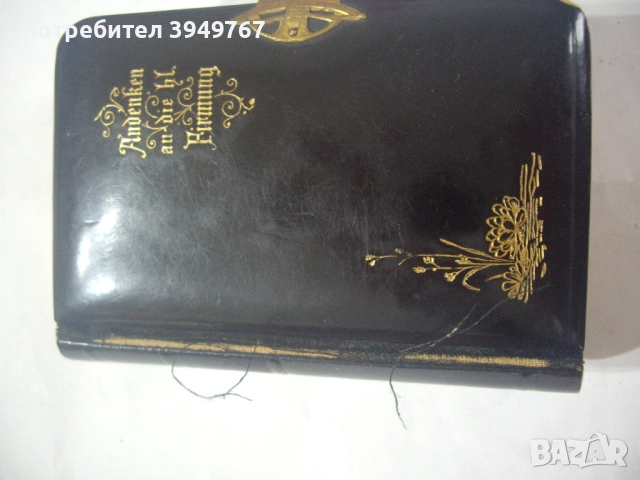 Стара малка ,немска книга от 1890 г.