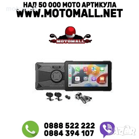 INT Apple carplay/android auto moto дисплей + комплект камери 7"