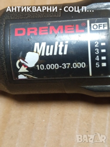 Стар Мултифункционален Инструмент Дремел Multi 125. НОМЕР 632., снимка 3 - Антикварни и старинни предмети - 53288307