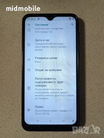 HTC Desire U19+, снимка 7 - HTC - 51410229