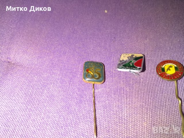 Спортни значки от соца-София -85-Толбухин-Родина, снимка 2 - Колекции - 38052404