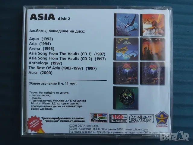 Asia - 8 албума в 1 матричен диск музика, снимка 2 - CD дискове - 56349630