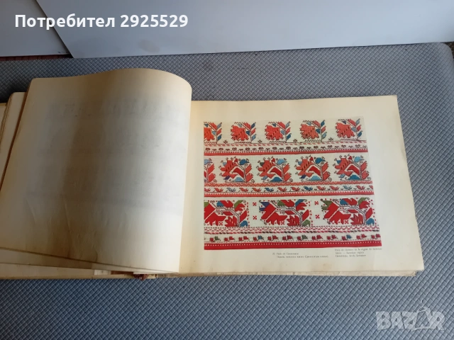 Българска народна шевица Росица Чуканова, снимка 3 - Други - 54207333