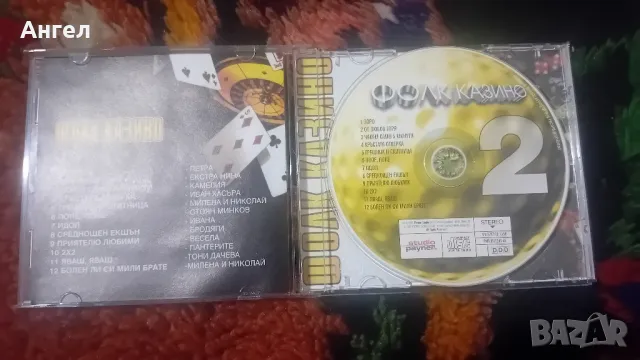 CD Фолк Казино 2, 1999, снимка 2 - CD дискове - 49381206