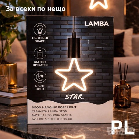 Неонова LED лампа звезда – нощна лампа за детска стая и декорация Код P2255