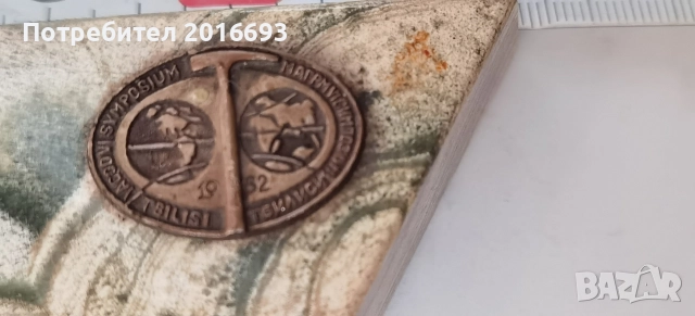 Мраморен сувенир., снимка 5 - Декорация за дома - 52741452