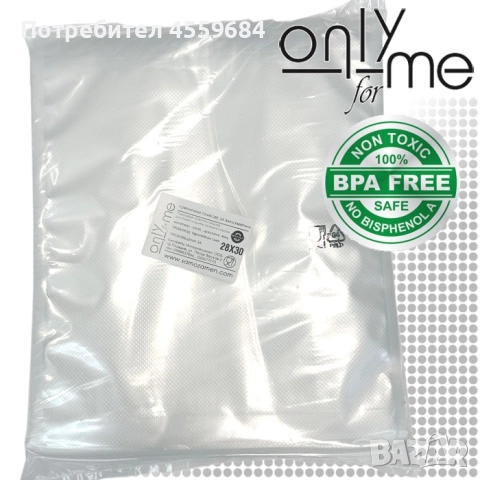 Пликове за вакуумиране, снимка 6 - Други стоки за дома - 52615292