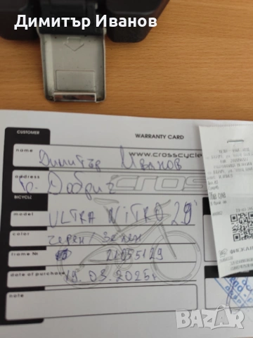 Велосипед 29" Ultra , снимка 9 - Други услуги - 54079700