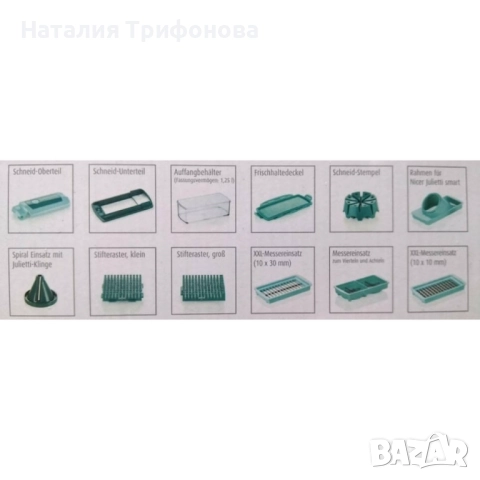 Оригинално Немско Мултифункционално кухненско ренде Nicer Dicer 12 в 1, снимка 10 - Аксесоари за кухня - 52682813