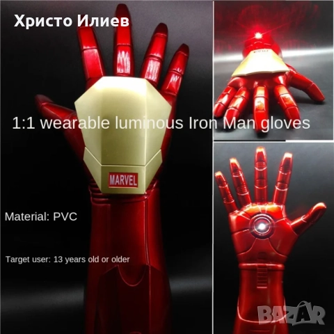 Marvel Ръкавици със светлини Iron Man Железния човек Марвел 2бр, снимка 3 - Друга електроника - 52008705