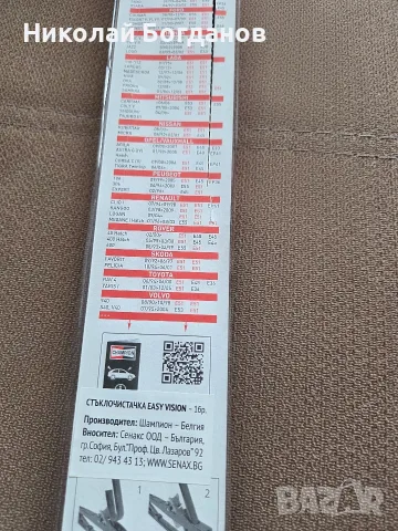 Чистачки Champion E51/B01, снимка 5 - Аксесоари и консумативи - 55939023