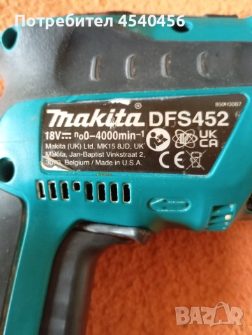 Makita DFS 452 за гипсокартон , снимка 3 - Винтоверти - 53896948