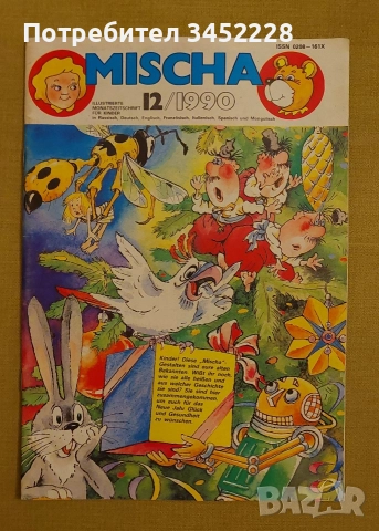 списание за колекционери 