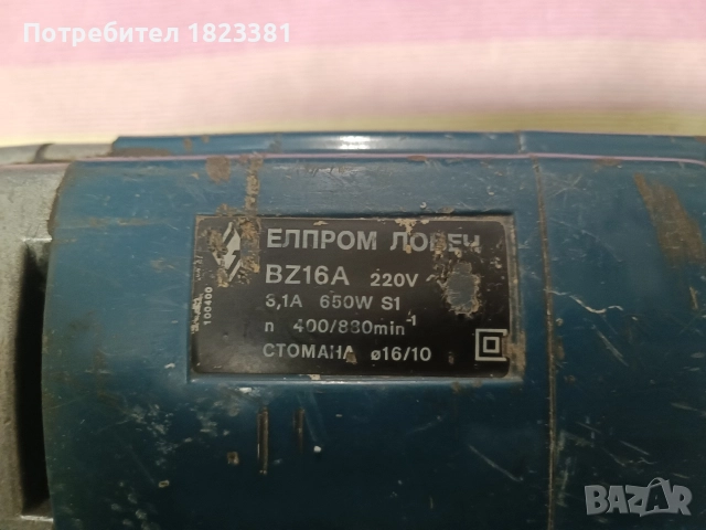 Двускоростна дрелка Елпром, снимка 6 - Бормашини - 52774223