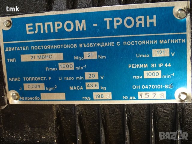 ел. двигател постояннотоков Елпром-Троян 21 МВНС 121V, снимка 2 - Електродвигатели - 37308349